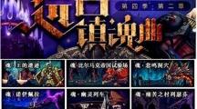 《DNF》昙花一现的装备和系统介绍