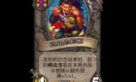 《炉石传说》酒馆战棋新随从迟钝的刺鬃介绍