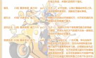 洛克王国大天使疾风亲密度加点推荐