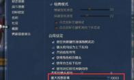剑灵怀旧服怎么设置超远视距