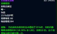 魔兽世界wlk血DK带什么饰品