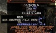 流放之路2锐眼空蓝无限技能BD推荐