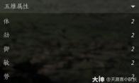 燕云十六声人物属性一览