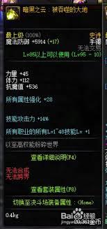 DNF女漫游普雷首饰怎么选
