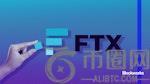 FTX 复苏信托将在 9 月份派发约 16 亿美元