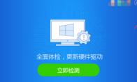 驱动精灵怎么设置代理