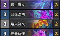 炉石传说法术法卡组分享