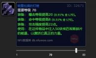 魔兽世界能量枯竭的钉锤有什么用