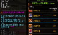 DNF 杀戮之决介绍