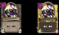炉石传说 酒馆战棋新随从克苏恩的侍僧介绍