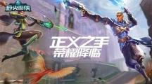 枪火游侠 雷克斯介绍
