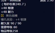 魔兽世界菲斯克的自动火炮怎么获得