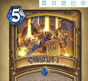 炉石传说 等级提升法术卡图表一览