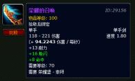 魔兽世界 tbc荣耀的召唤怎么获得