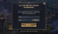 命运方舟预约地址
