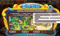 洛克王国重寻火种活动玩法攻略