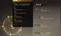 诛仙世界渡魂篙怎么样