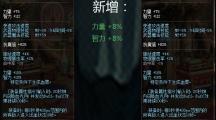 DNF 十周年血舞旋月刀改版属性介绍