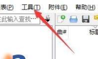 clementine如何设置下载转换MP3无损文件
