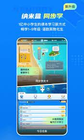 纳米盒如何设置年级