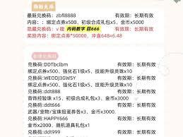 气泡星球兑换码在哪里找