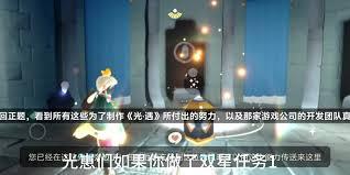 光遇双星季地图怎么进入