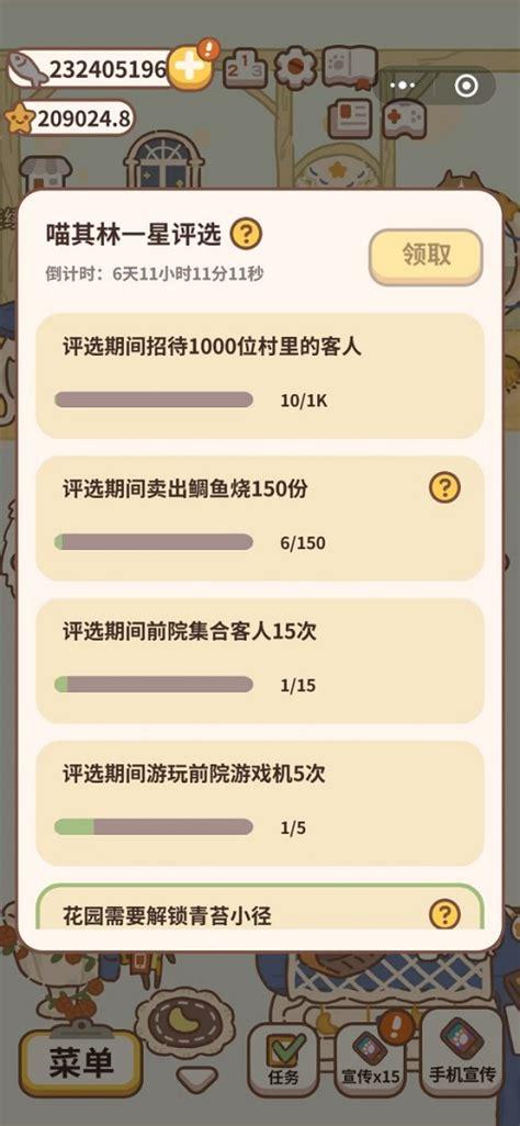 动物餐厅 六星评选任务难 这篇攻略帮你搞定！
