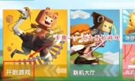 迷你世界怎么切换生存模式