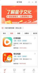 红果免费短剧如何发布作品