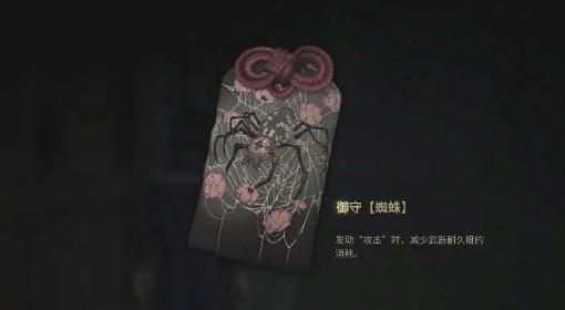 寂静岭f 御守蜘蛛获取方法