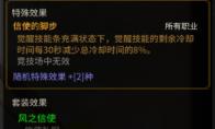 超激斗梦境 风之信使套装图鉴