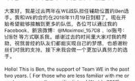 LOL WE战队辅助Ben宣布离队