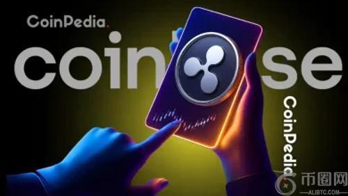 Coinbase冷钱包中XRP归零：背后原因与机构需求分析