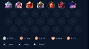 金铲铲之战S7幻境迭嘉怎么玩
