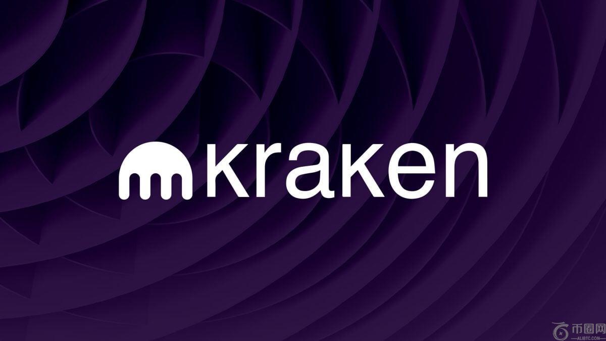 Kraken 在 IPO 前考虑潜在投资者，估值 200 亿美元 彭博