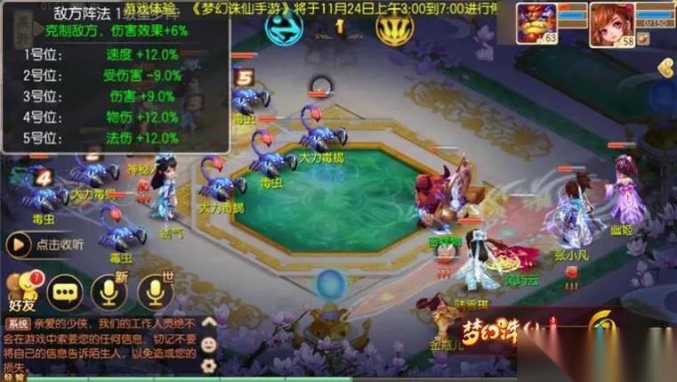 诛仙手游怎样才能正确地加点逐霜大神技能