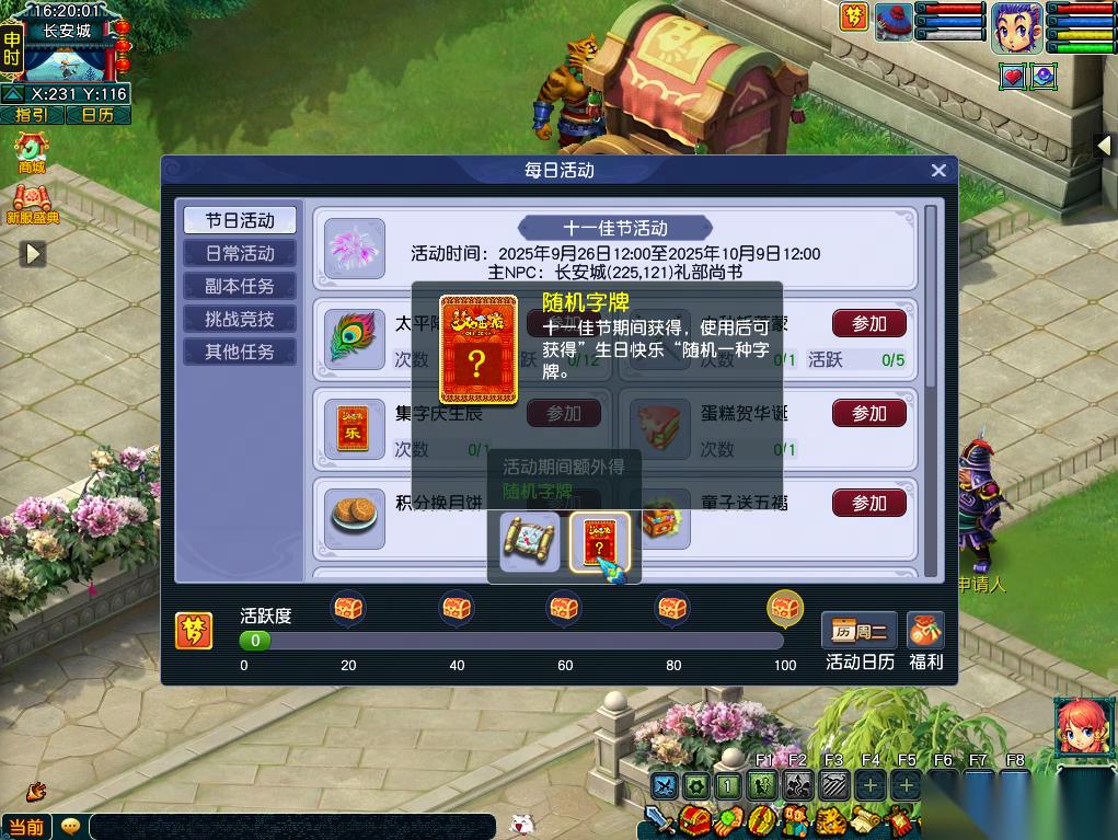 梦幻西游电脑版 白拿3点属性，20天经验轻松追回