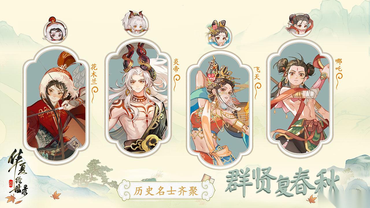 华夏绘世录氪金攻略