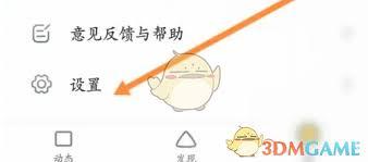 狐友如何进行申诉