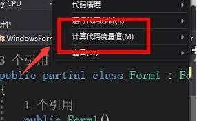 visual studio如何计算代码度量值