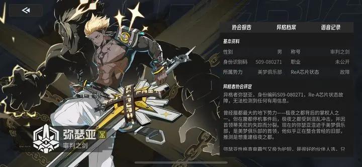 伊瑟手游弥瑟亚怎么培养 弥瑟亚最全培养攻略