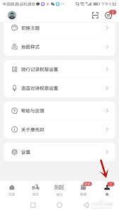 摩托邦如何注销账号