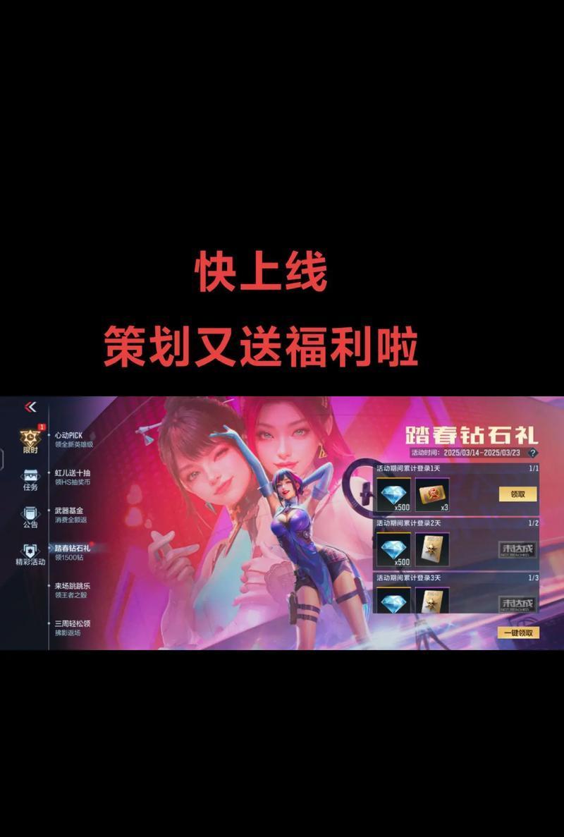 穿越火线中钻石赠送的具体步骤是什么