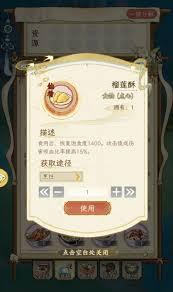 华夏千秋如何获取白糖