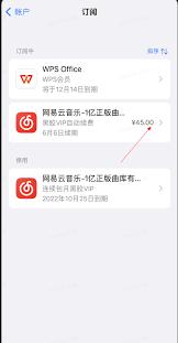 如何取消iphone自动续费