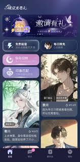 破次元恋人app如何注销