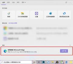 如何更新edge
