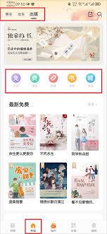 速看免费小说如何加入书架