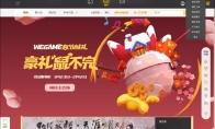 WeGame如何查看版本号
