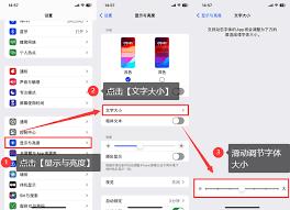 iPhone15怎么设置字体大小